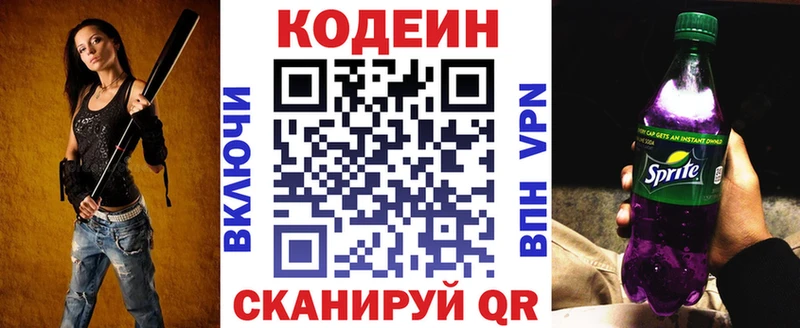Купить  Пугачёв  Кодеиновый сироп Lean напиток Lean (лин) 