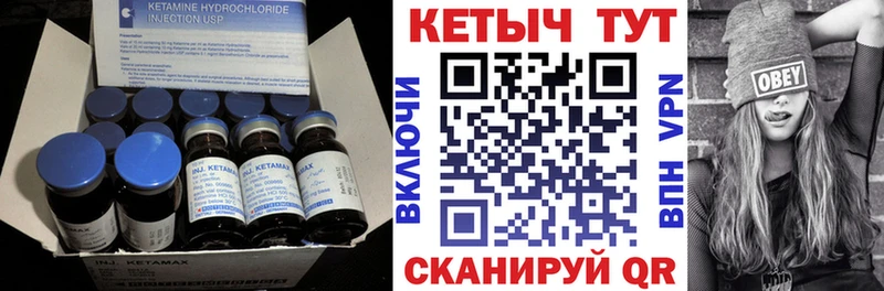Кетамин VHQ  Купить закладки  Пугачёв 
