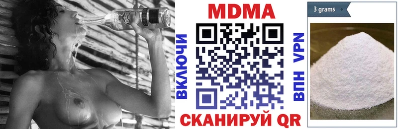 МДМА crystal  Купить  Пугачёв 