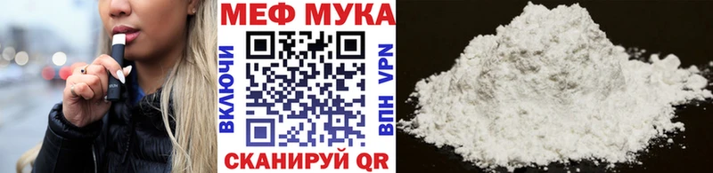 Меф мяу мяу кристаллы Пугачёв
