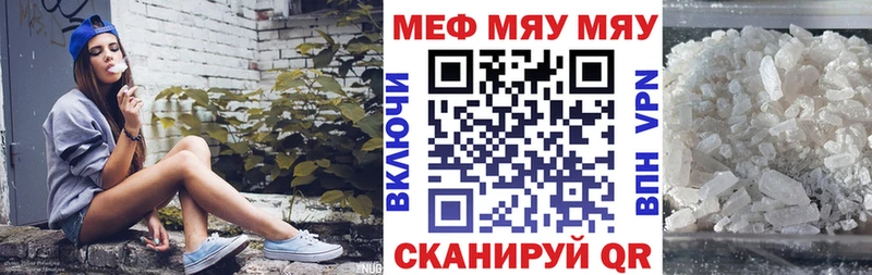 Купить закладки  Пугачёв  Мефедрон мяу мяу 